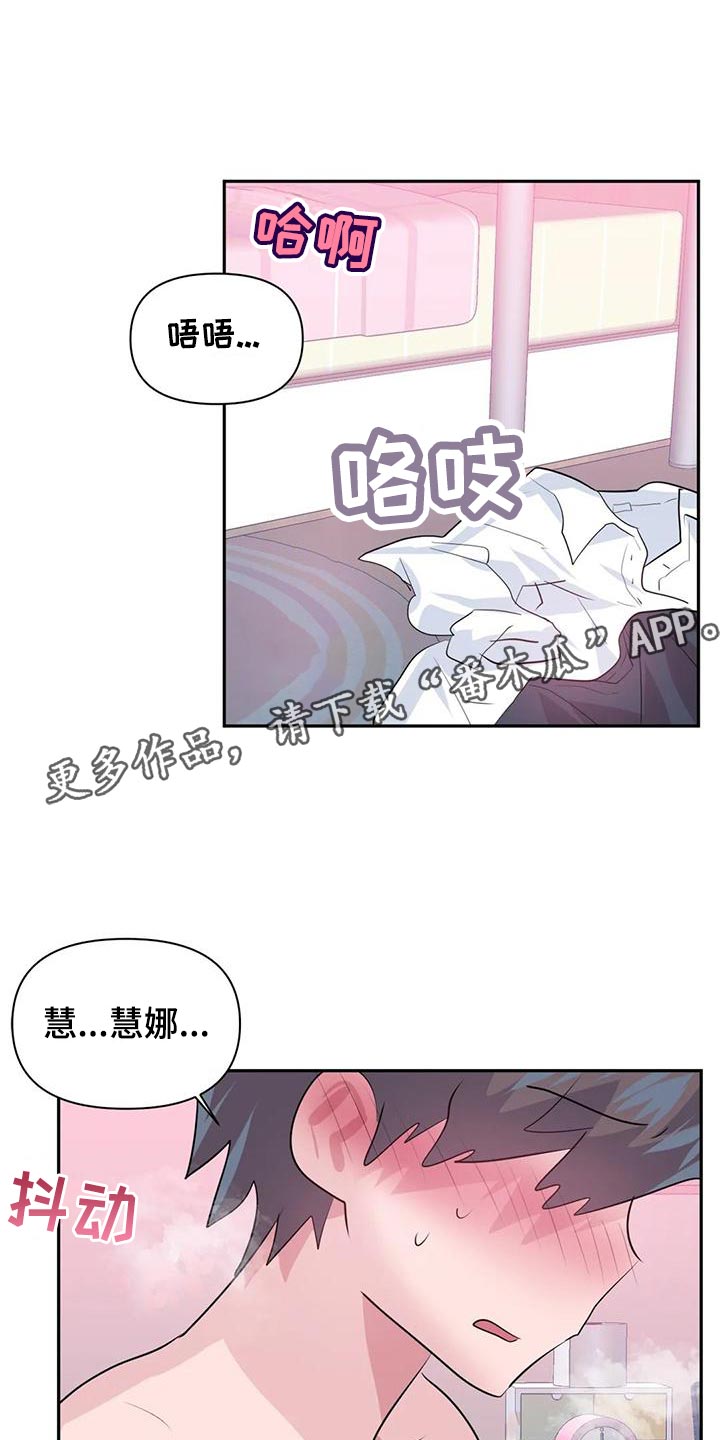 虚拟仙境漫画下载漫画,第117章：【番外】购买验孕棒1图