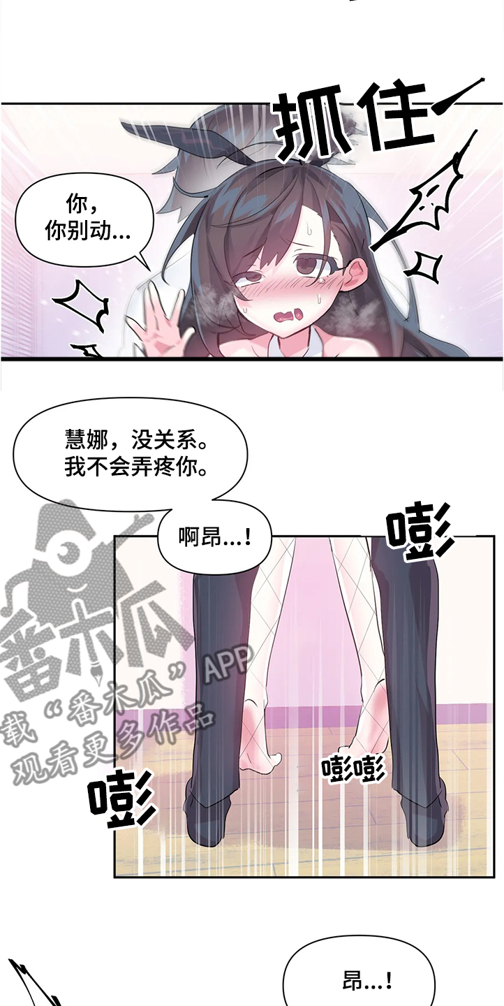 虚拟仙境漫画完整免费观看全集漫画,第84章：【第二季】原来不是梦4图