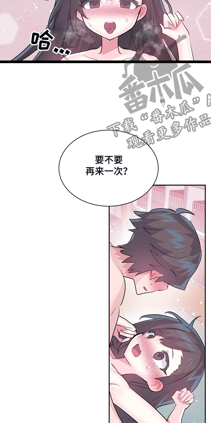 虚拟电厂概念股漫画,第100章：【第二季完结】一切都是注定4图