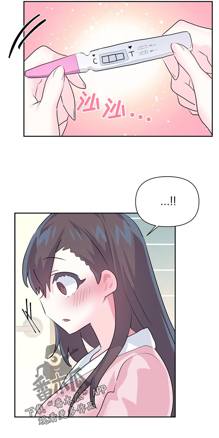 虚拟仙境漫画剧情介绍漫画,第118章：【番外】怀孕2图