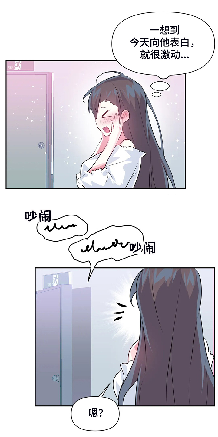 虚拟仙境漫画,第92章：【第二季】离开的条件1图