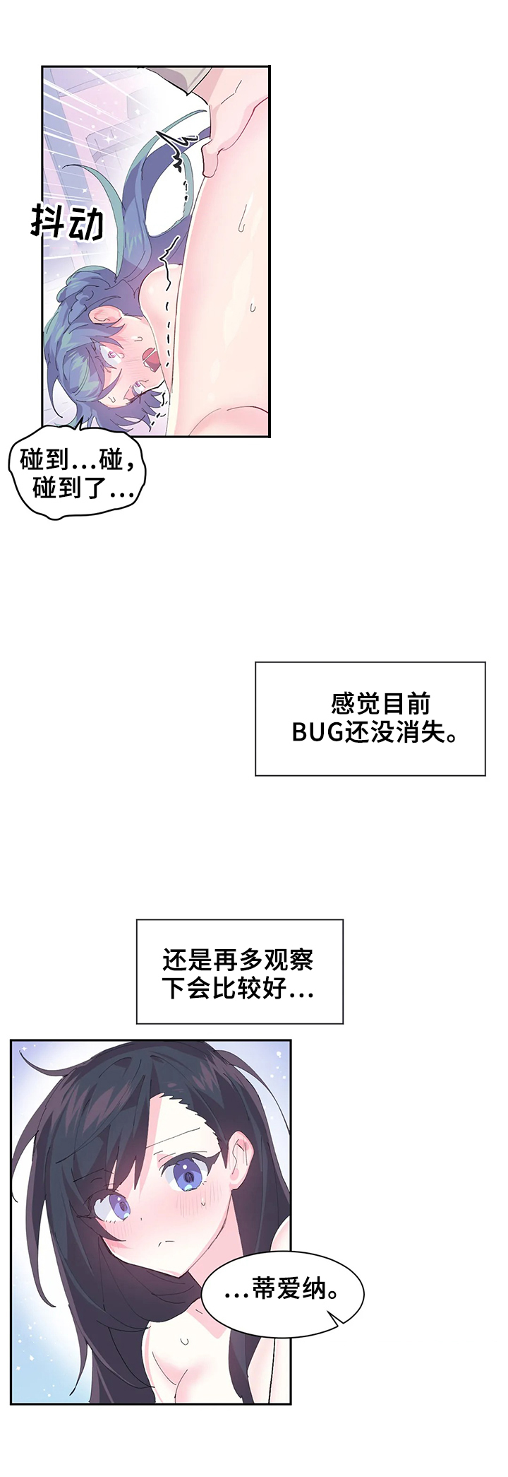 虚拟仙境完整版漫画,第13章：委托2图