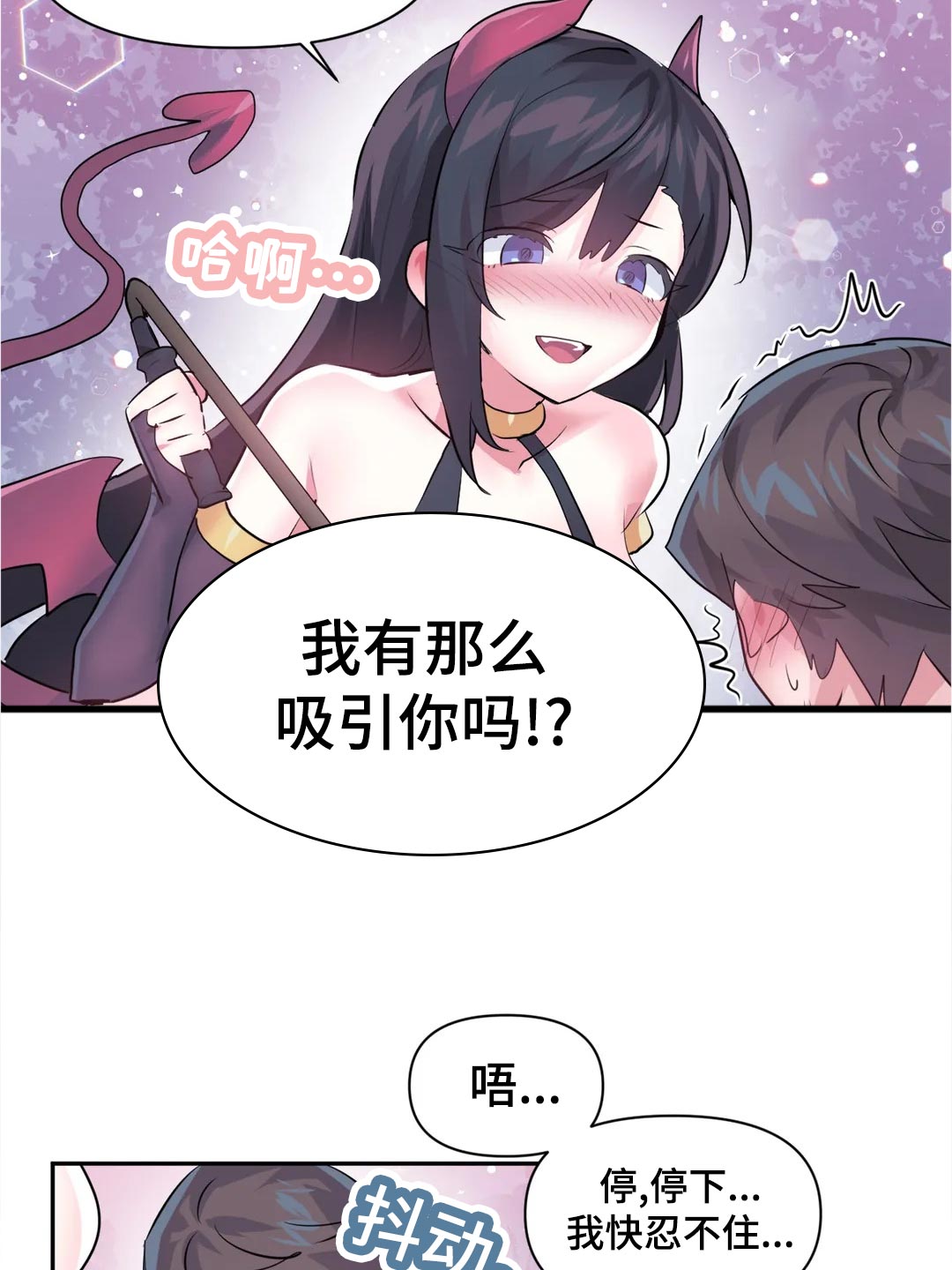 《虚拟仙境》漫画全集漫画,第103章：【番外】角色扮演1图