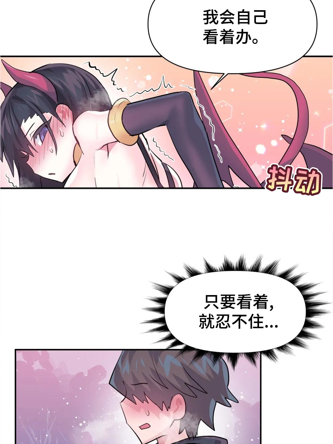 虚拟仙境漫画下载漫画,第104章：【番外】期待5图