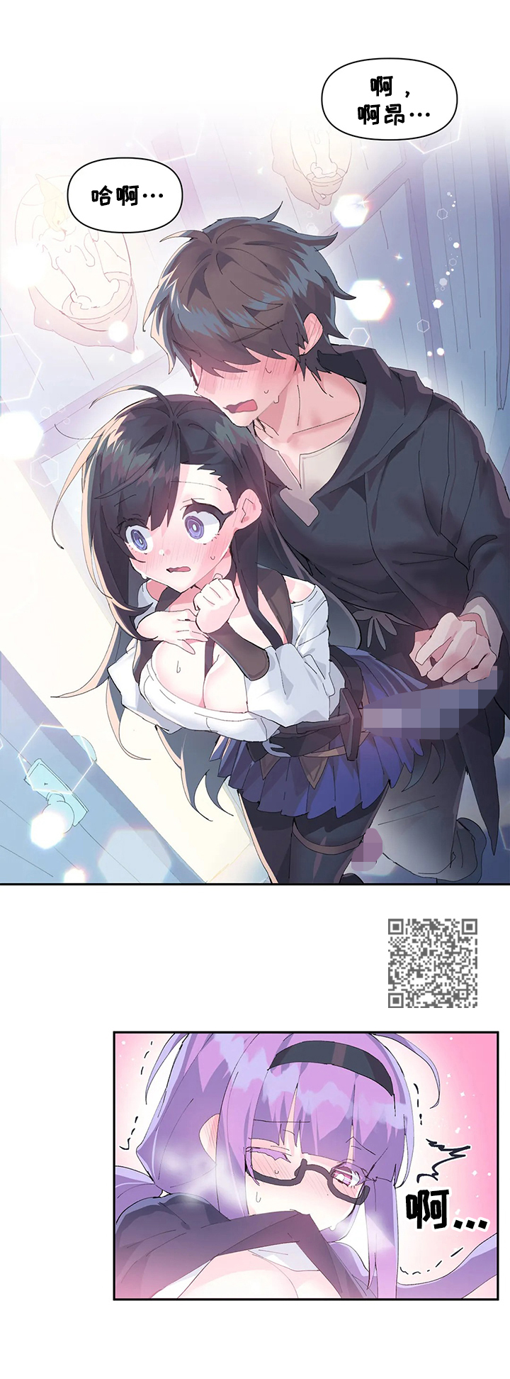 虚拟仙境漫画,第17章：被发现5图