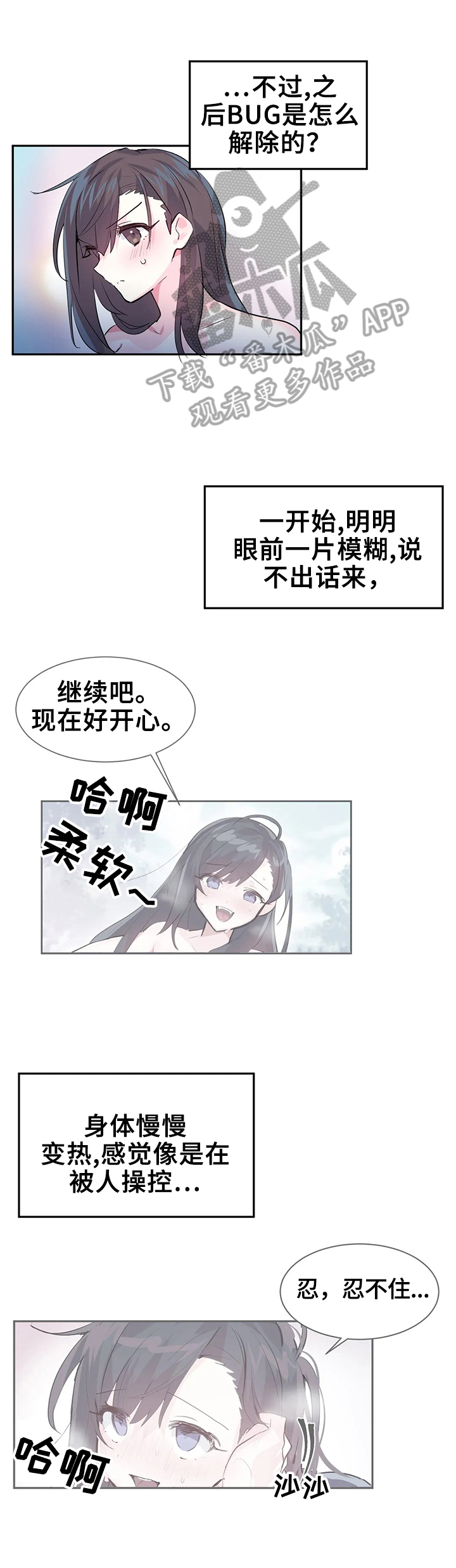 虚拟电厂概念股漫画,第5章：照顾4图