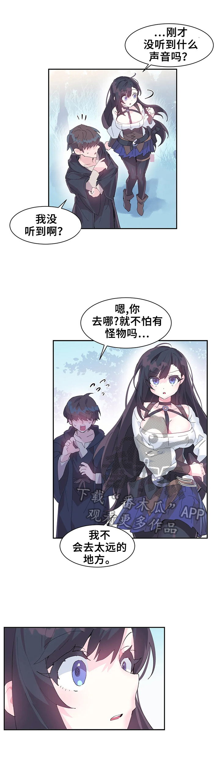 虚拟仙境漫画完整版第32话漫画,第16章：悄悄进去2图