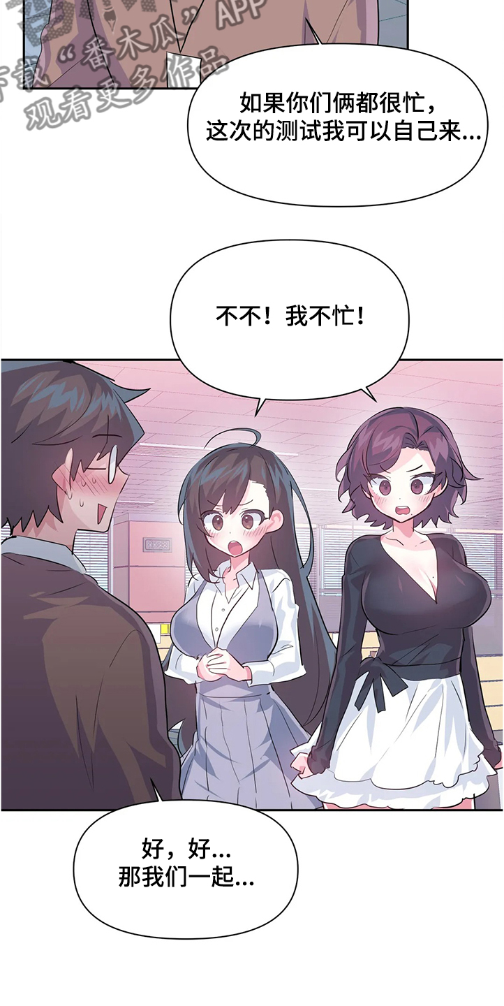 虚拟仙境漫画,第85章：【第二季】忘不掉5图