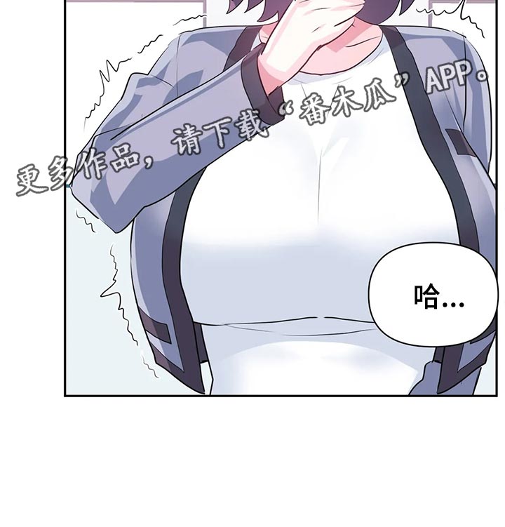 虚拟仙境漫画下载漫画,第113章：【番外】恋恋不忘1图