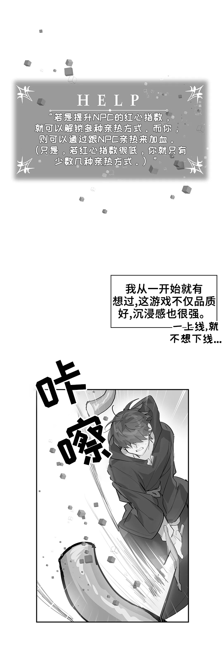 虚拟仙境漫画免费全集漫画,第30章：想念5图