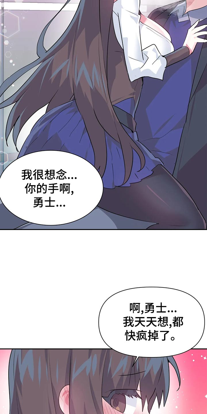 虚拟仙境漫画剧情介绍漫画,第111章：【番外】专属活动1图