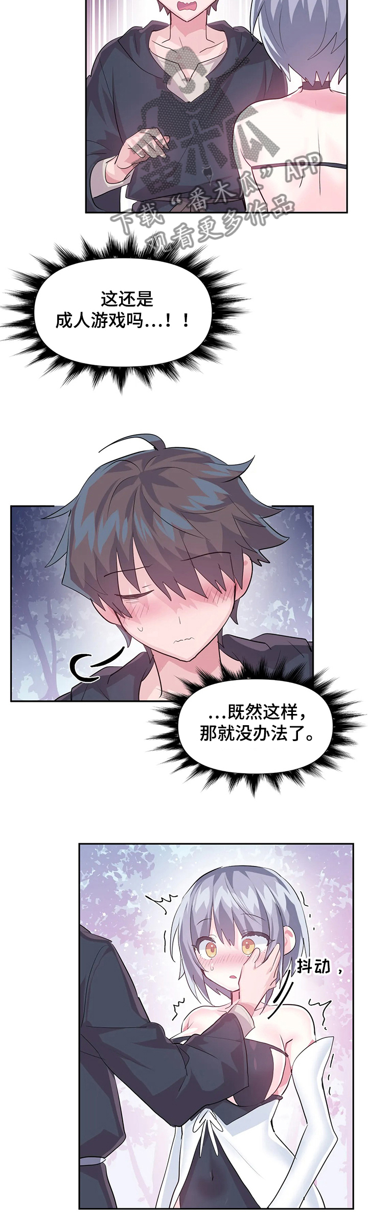 虚拟仙境完整版漫画,第70章：【第二季】新的NPC2图