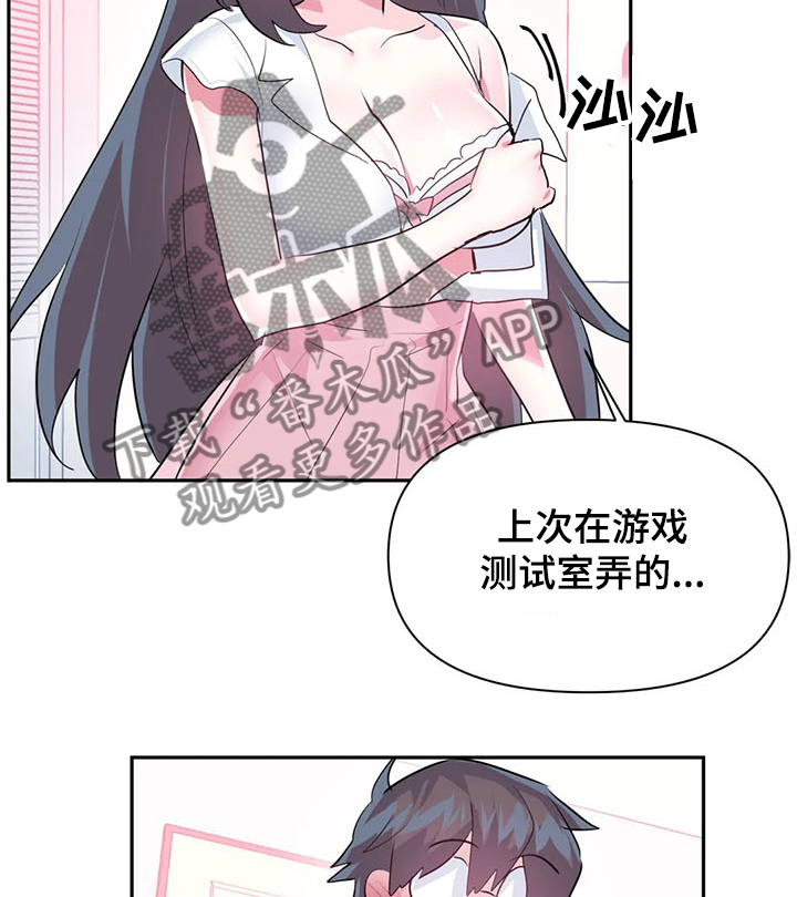 虚拟仙境漫画,第82章：【第二季】送她回家1图