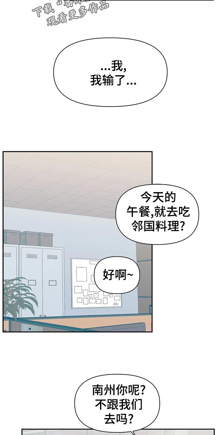 虚拟仙境漫画下载漫画,第106章：【番外】便当4图