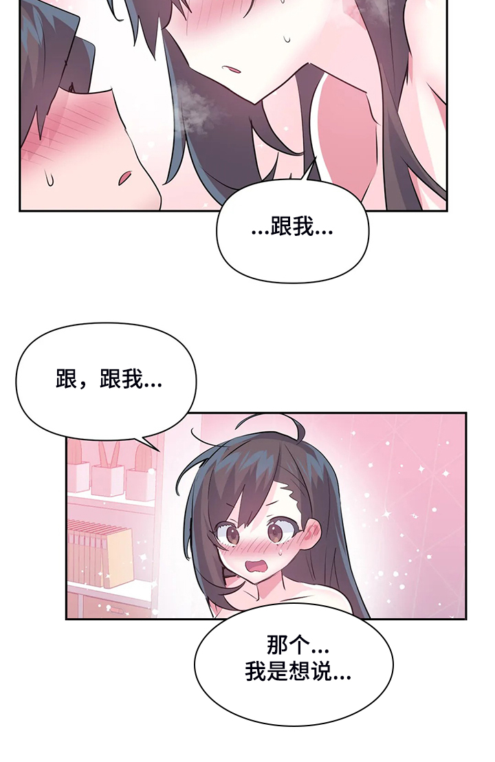 虚拟仙境漫画下载漫画,第100章：【第二季完结】一切都是注定2图