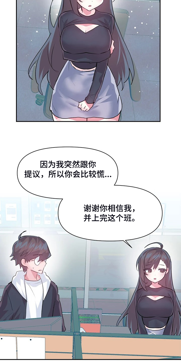 虚拟仙境漫画剧情介绍漫画,第95章：【第二季】两个月5图