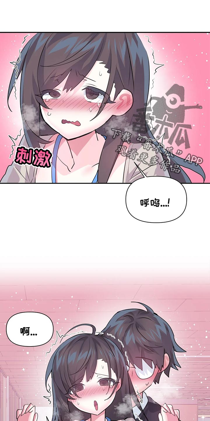 虚拟仙境漫画,第107章：【番外】不听话1图