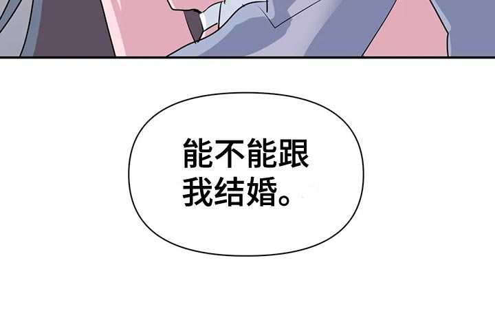 虚拟仙境漫画剧情介绍漫画,第118章：【番外】怀孕4图