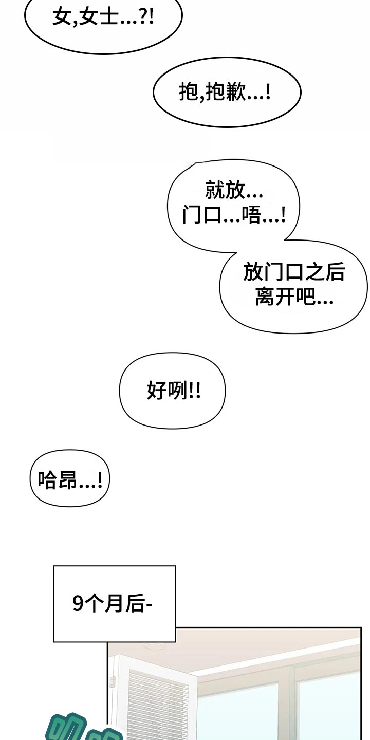虚拟战境135关怎么过漫画,第120章：【番外】一家三口1图