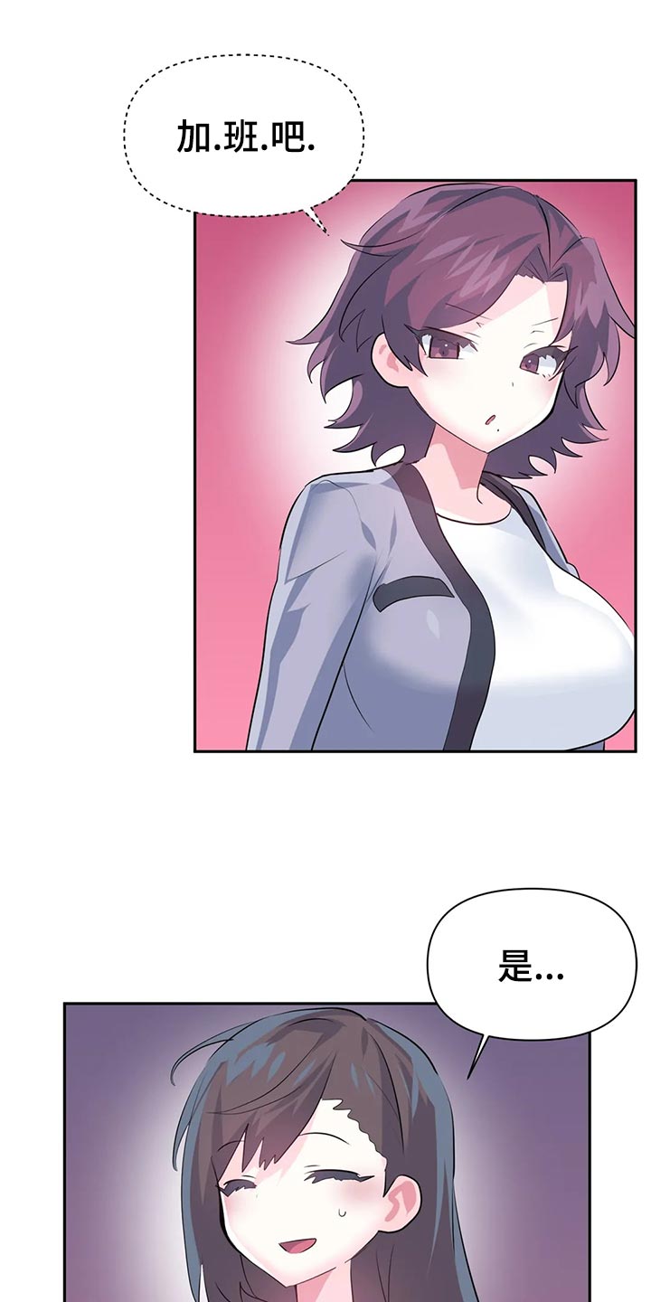 虚拟仙境漫画下载漫画,第111章：【番外】专属活动1图