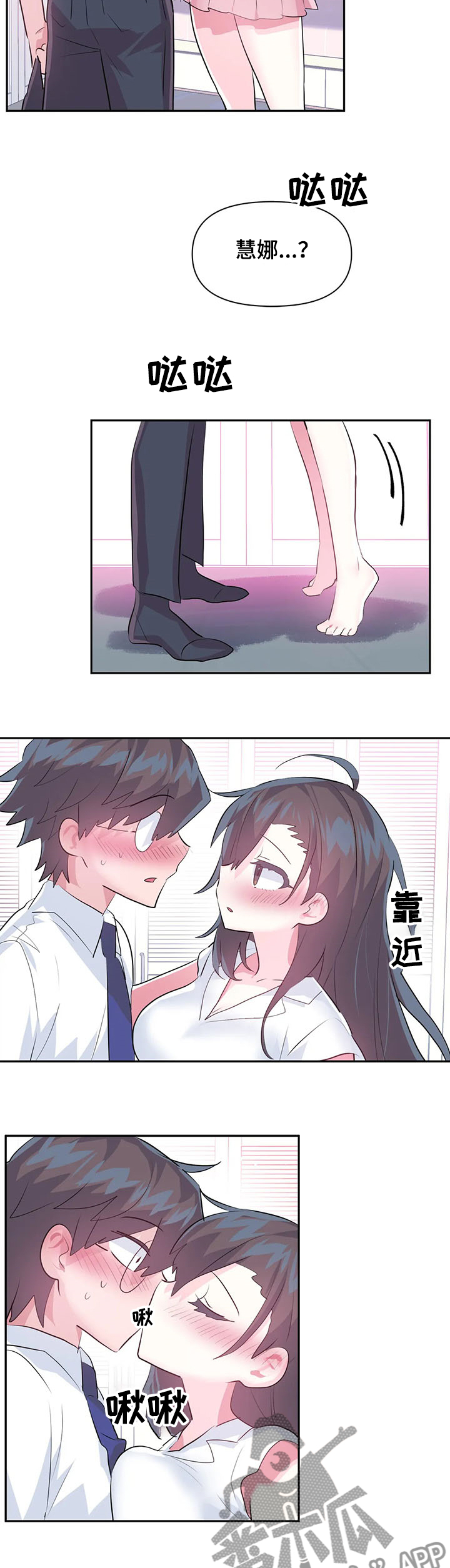 虚拟仙境漫画,第82章：【第二季】送她回家5图