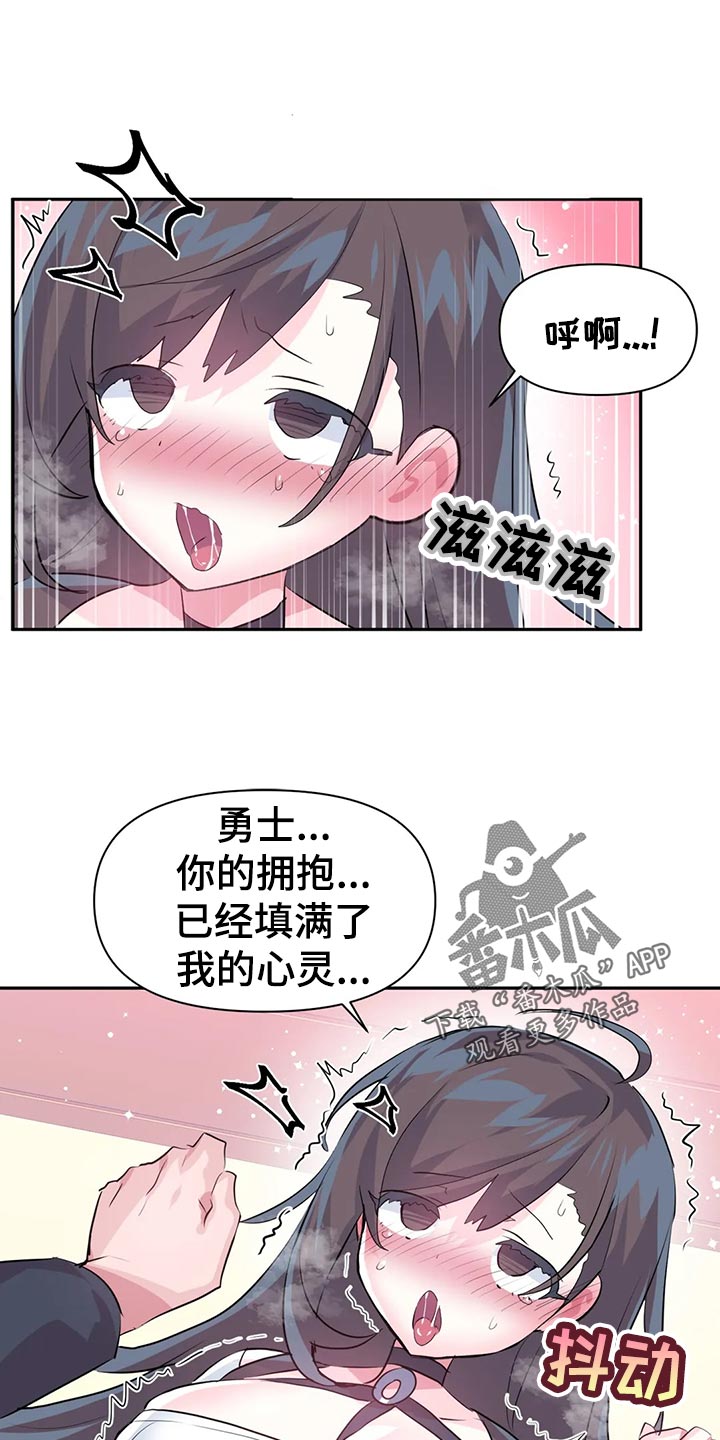 虚拟仙境漫画免费全集漫画,第112章：【番外】忘带钱包5图