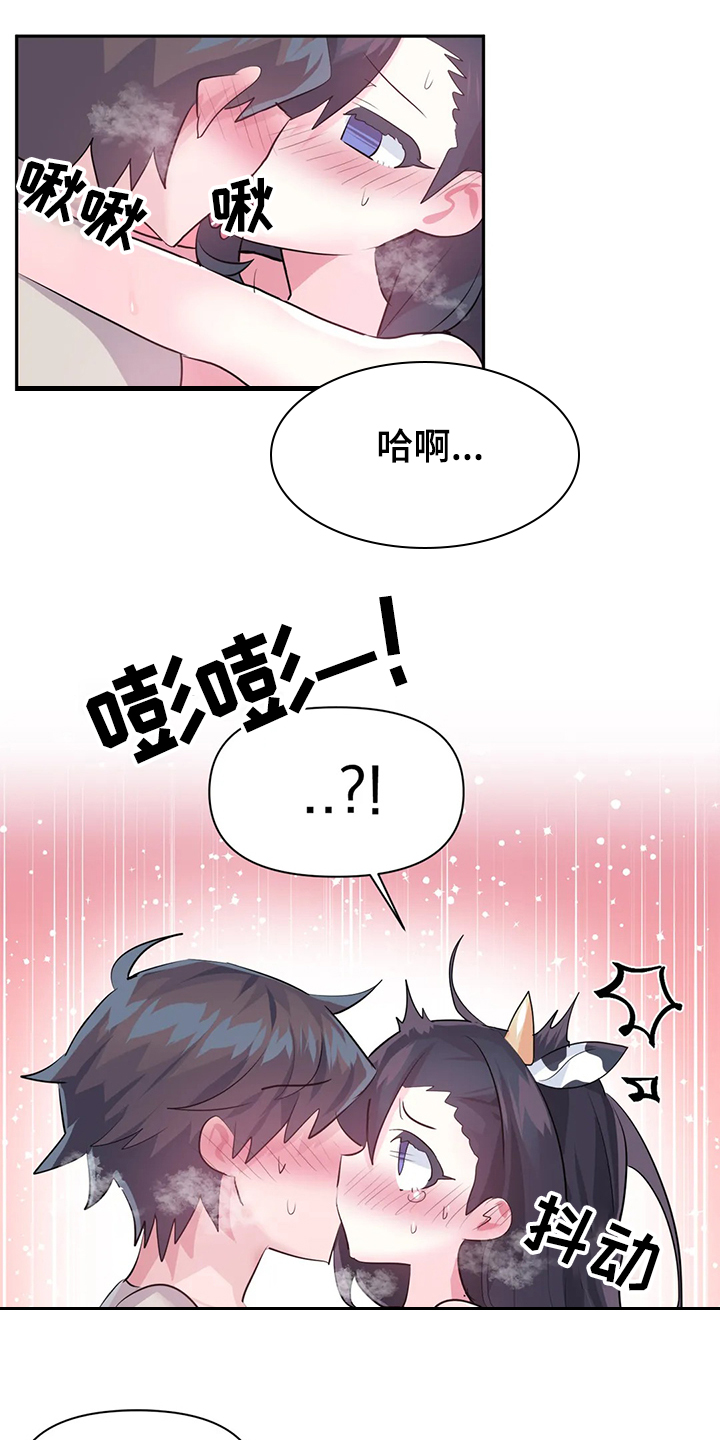 虚拟仙境无删减免费漫画,第89章：【第二季】中了大BUG1图