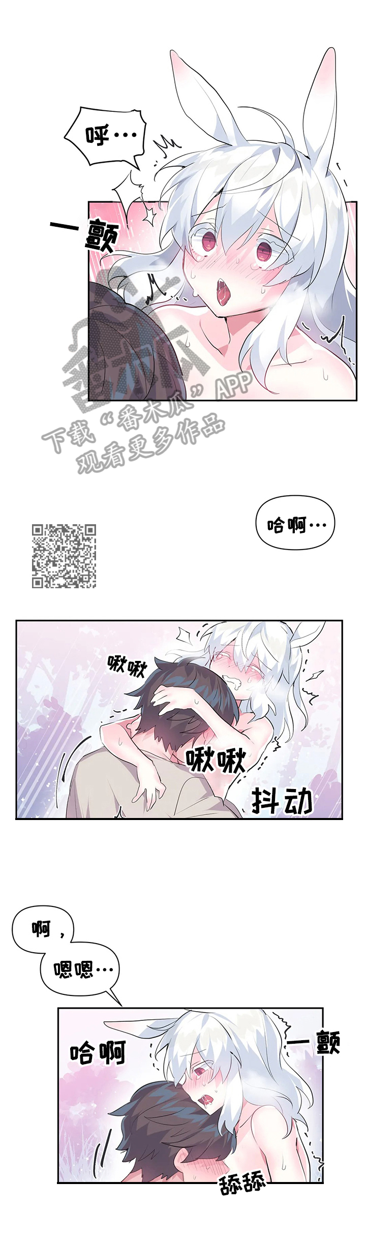 虚拟仙境漫画,第24章：药水5图