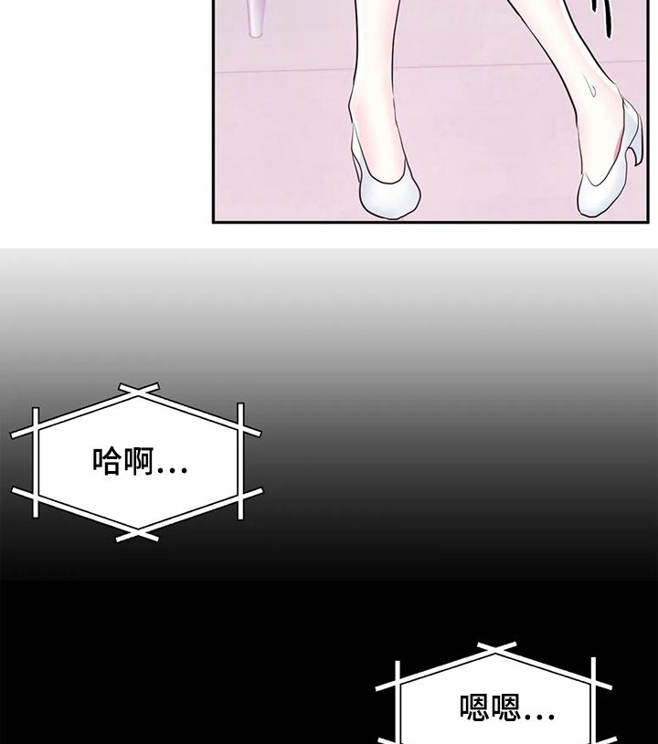 虚拟仙境漫画免费全集漫画,第70章：【第二季】新的NPC2图