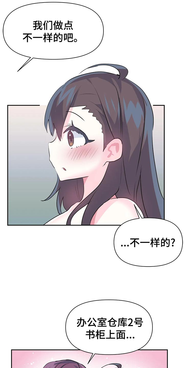 虚拟战境77关攻略漫画,第110章：【番外】加班1图