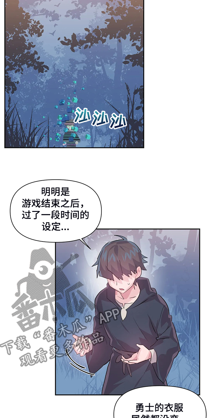 虚拟仙境无删减免费漫画,第102章：【番外】新角色4图