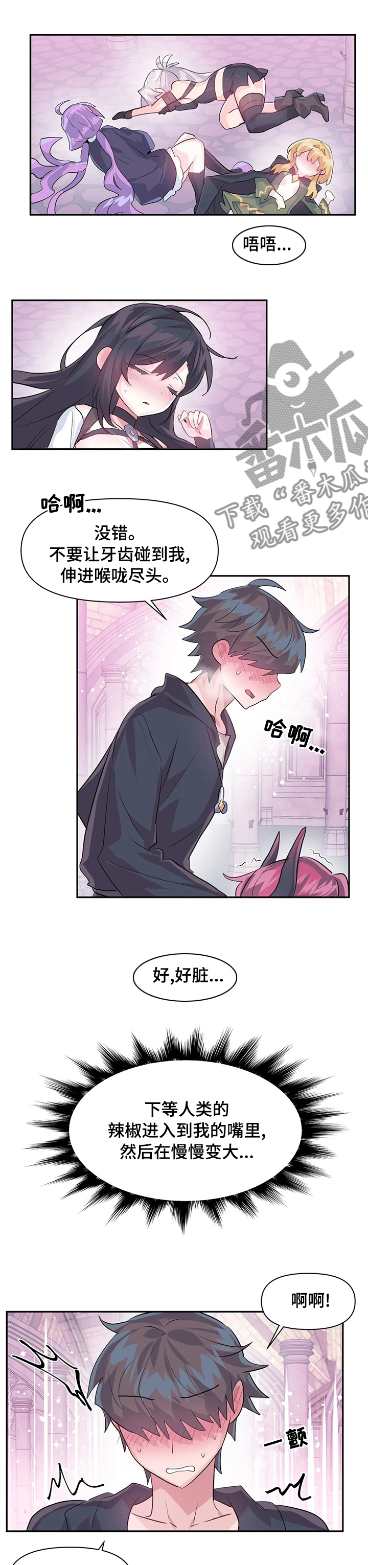 虚拟仙境漫画下载漫画,第62章：实话1图