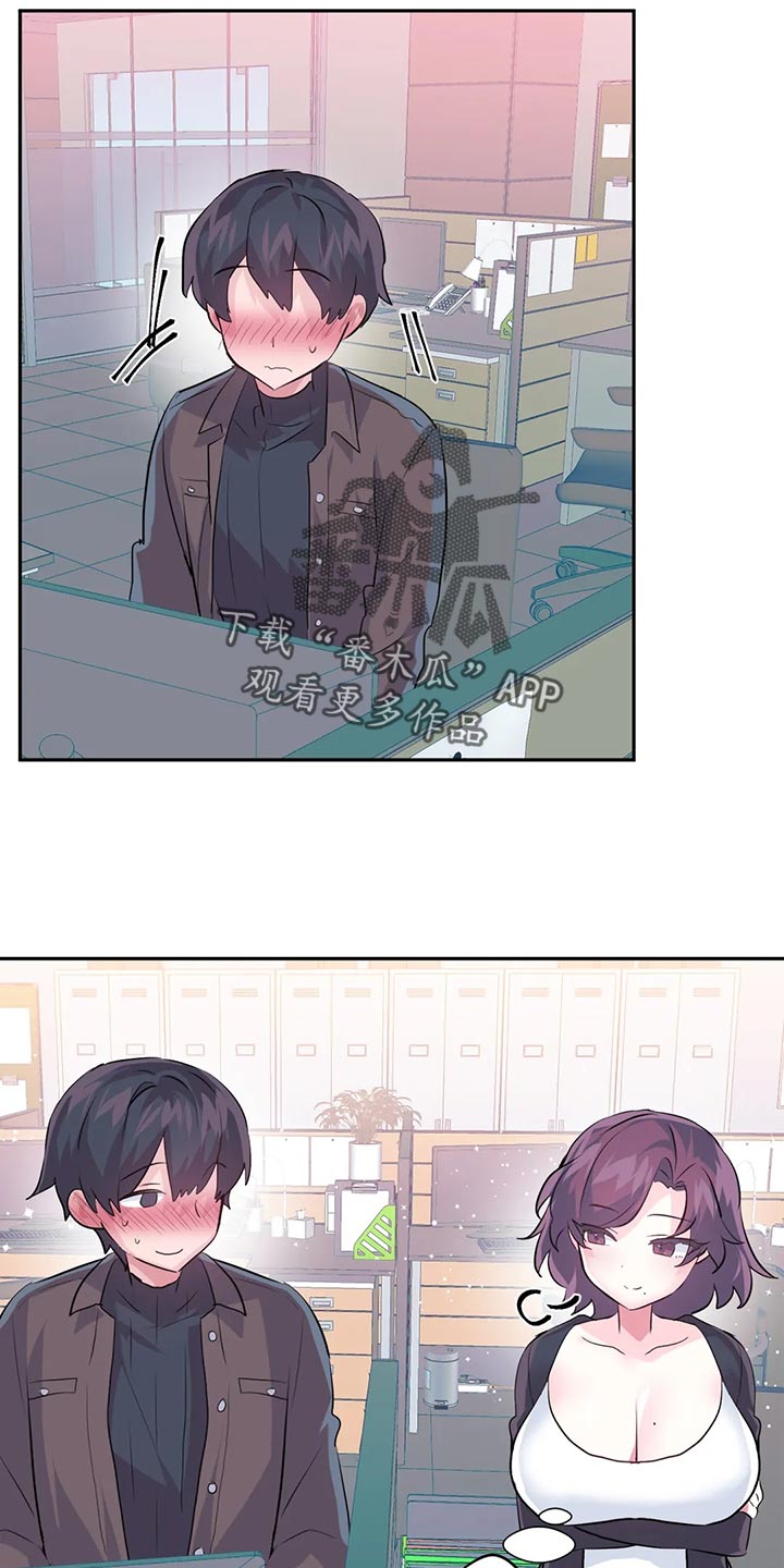 虚拟仙境韩漫完整版漫画,第114章：【番外】100天纪念日4图