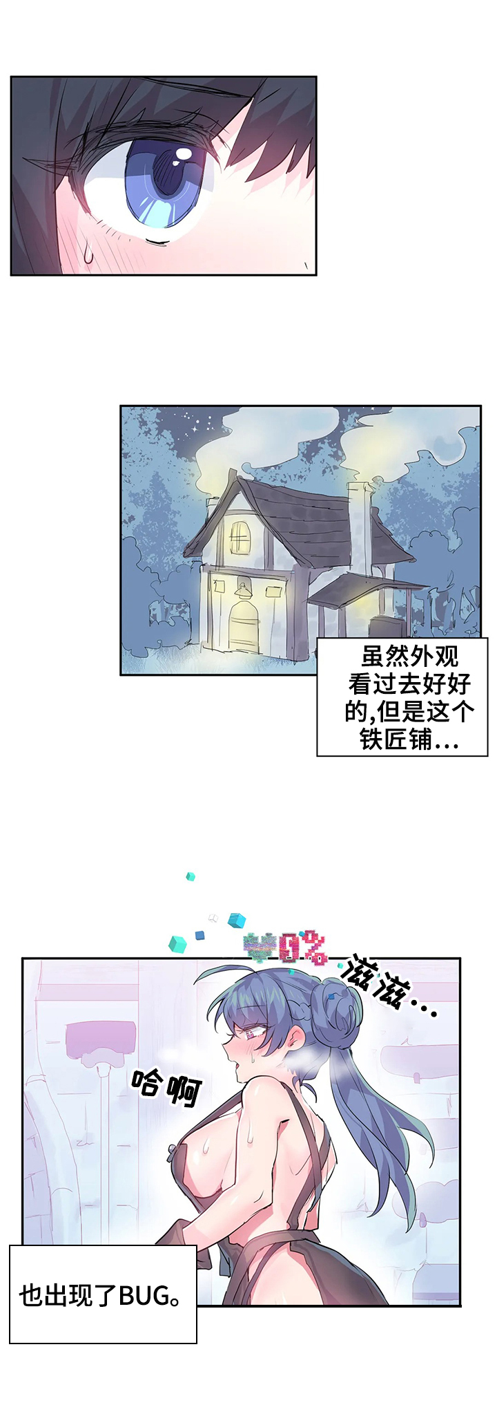 虚拟仙境漫画下载漫画,第10章：偿还方式3图