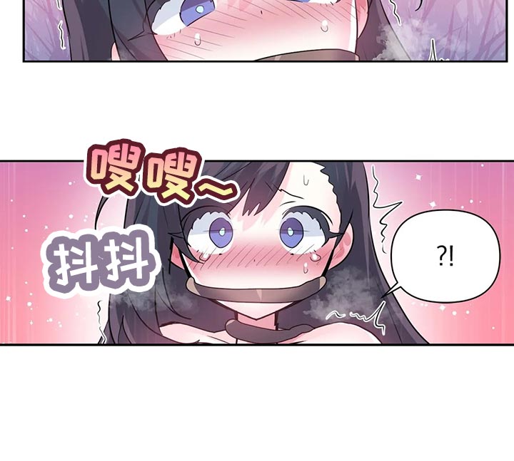 虚拟仙境漫画,第105章：【番外】听不懂5图