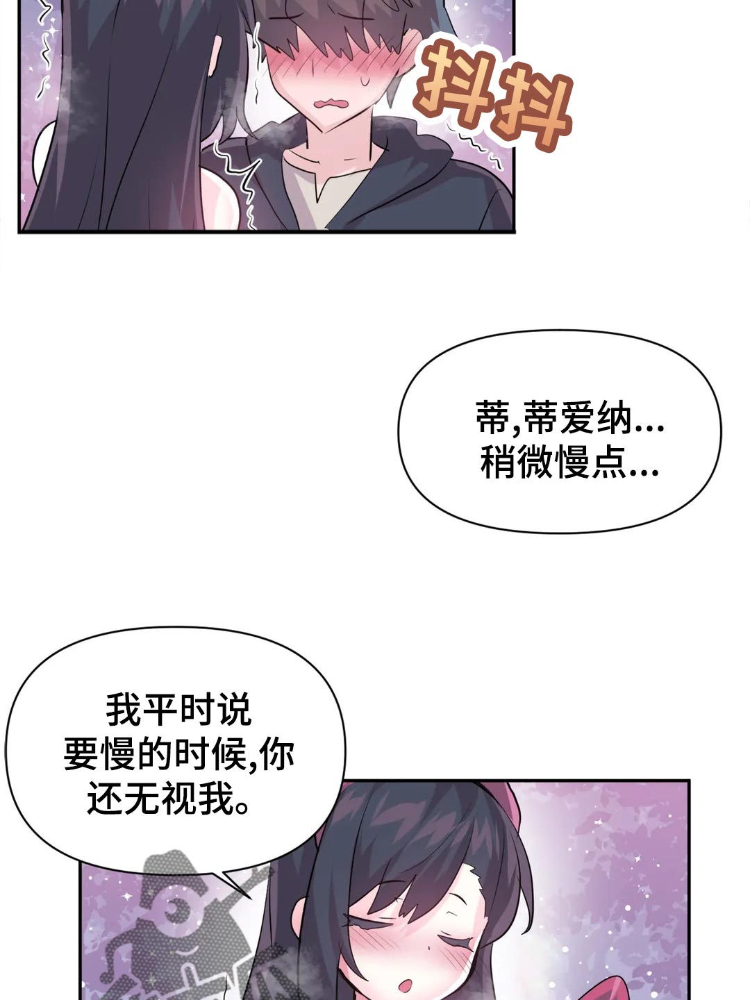 虚拟仙境漫画下载漫画,第104章：【番外】期待2图
