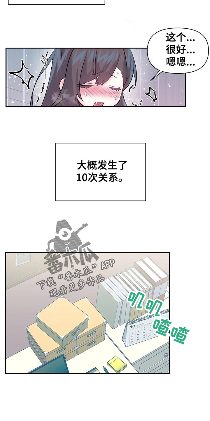 《虚拟仙境》漫画全集漫画,第117章：【番外】购买验孕棒5图