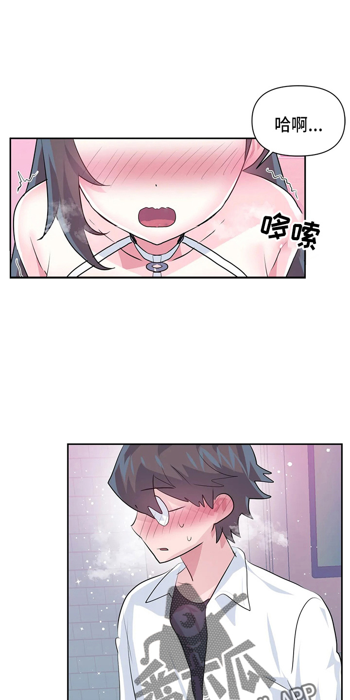 虚拟仙境完整版漫画,第116章：【番外】礼物1图