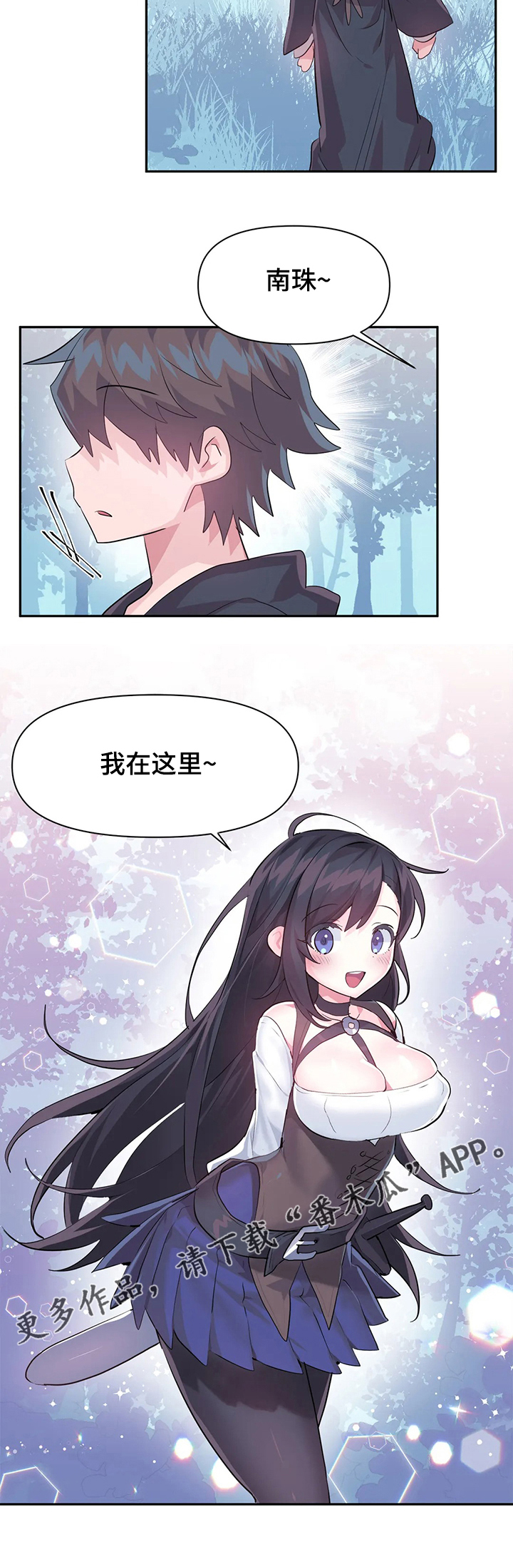 虚拟战境135关怎么过漫画,第74章：【第二季】要有交流体验5图