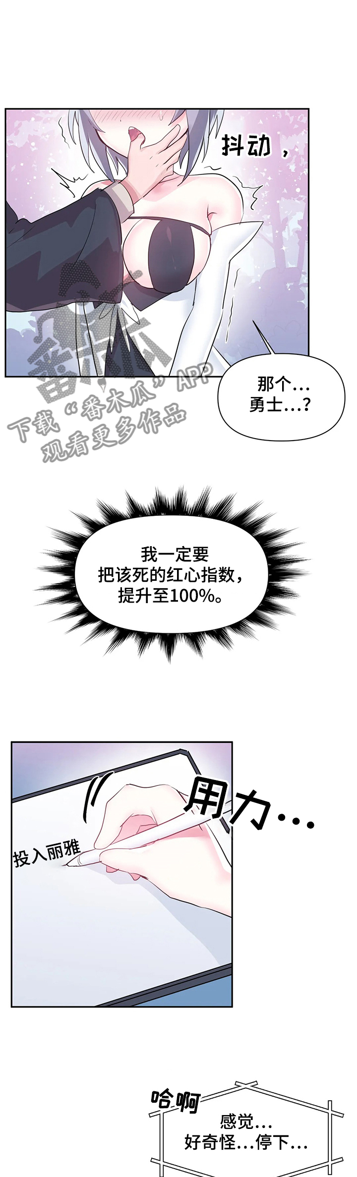 虚拟仙境完整版漫画,第70章：【第二季】新的NPC3图