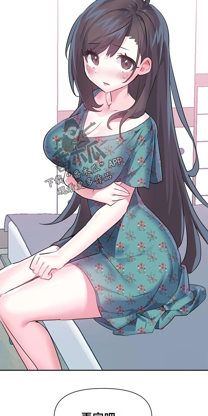 虚拟仙境漫画剧情介绍漫画,第119章：【番外】结婚4图