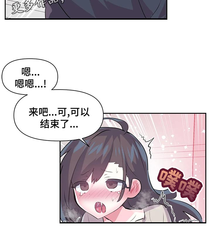 虚拟仙境漫画,第108章：【番外】整理3图
