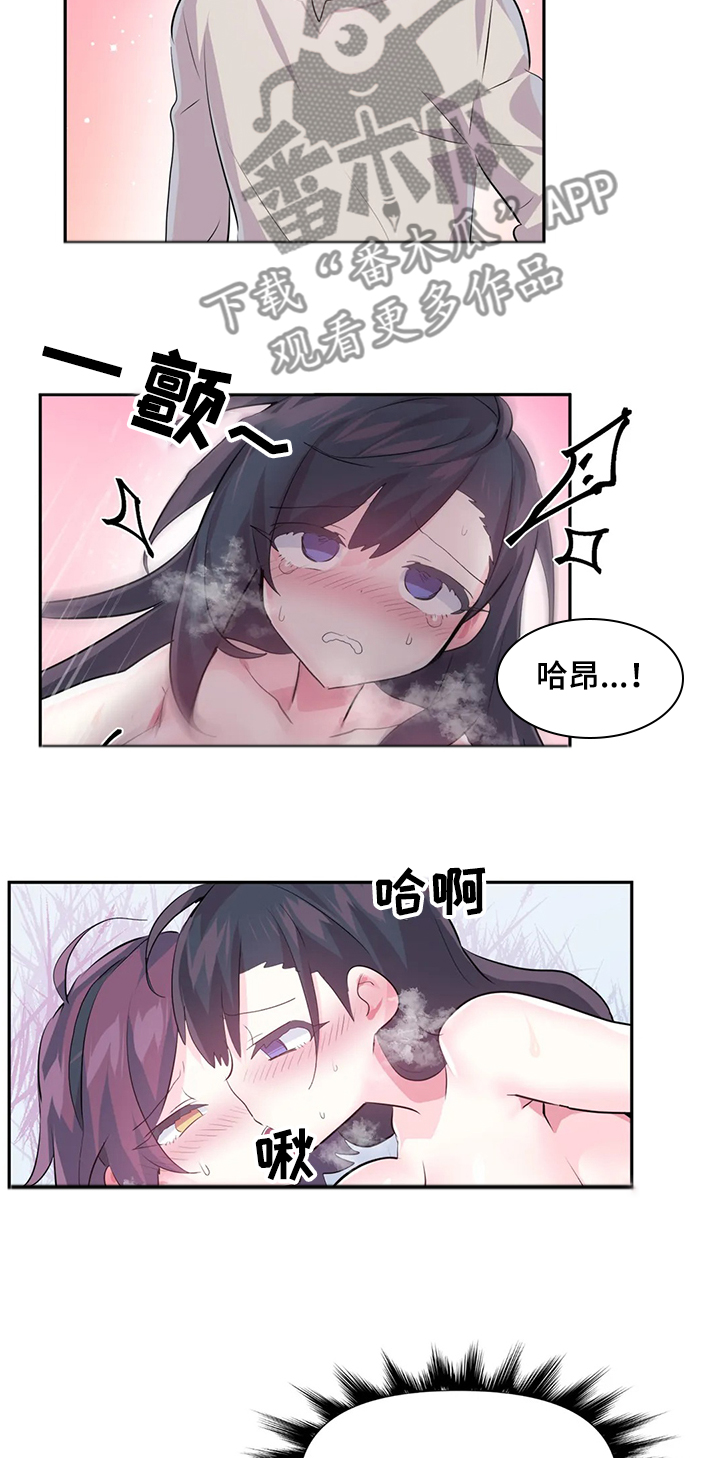 虚拟仙境漫画剧情介绍漫画,第80章：【第二季】无法想象2图