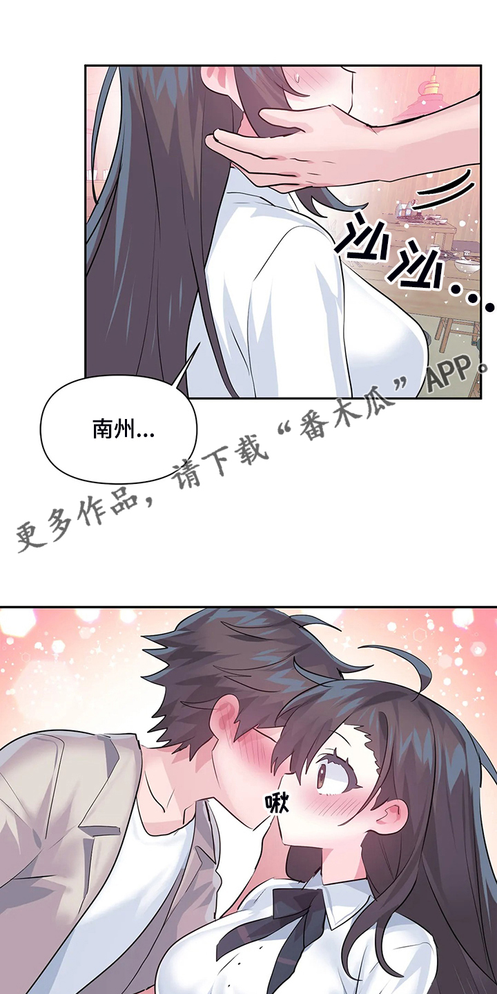 虚拟仙境漫画下载漫画,第99章：【第二季】头脑一片空白1图