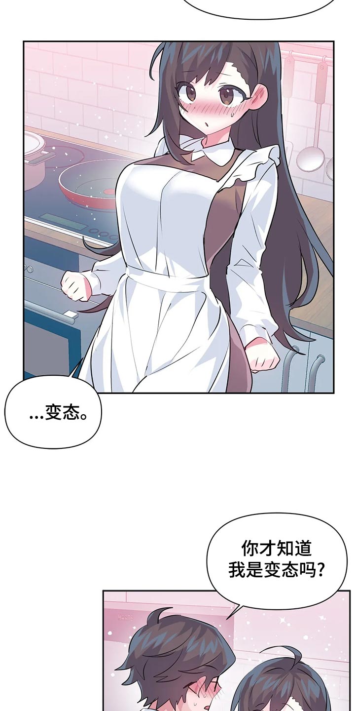 虚拟战境135关怎么过漫画,第115章：【番外】惊喜派对2图