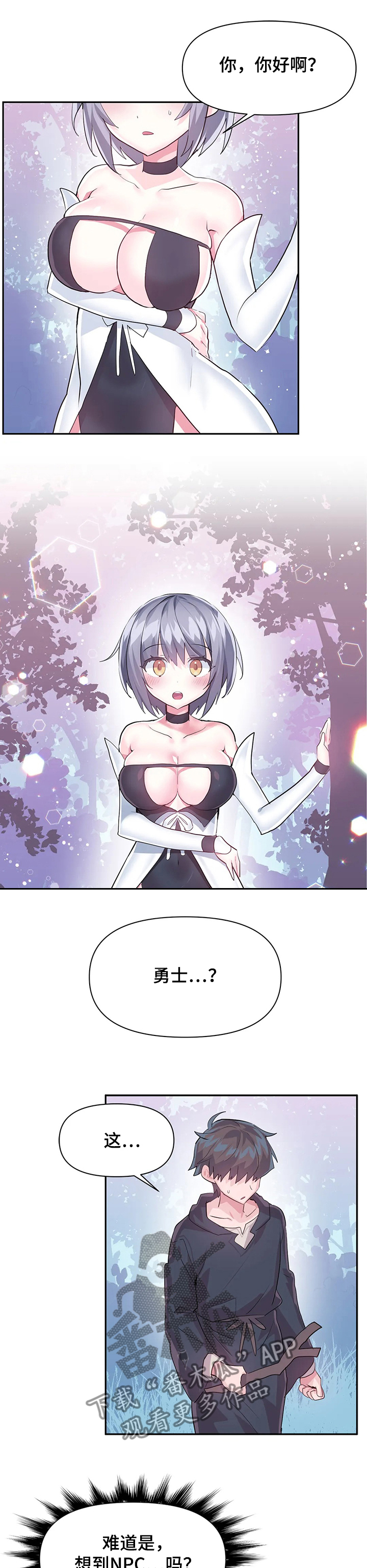 虚拟仙境漫画免费全集漫画,第70章：【第二季】新的NPC1图