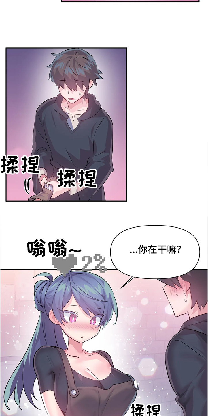虚拟仙境漫画,第85章：【第二季】忘不掉1图