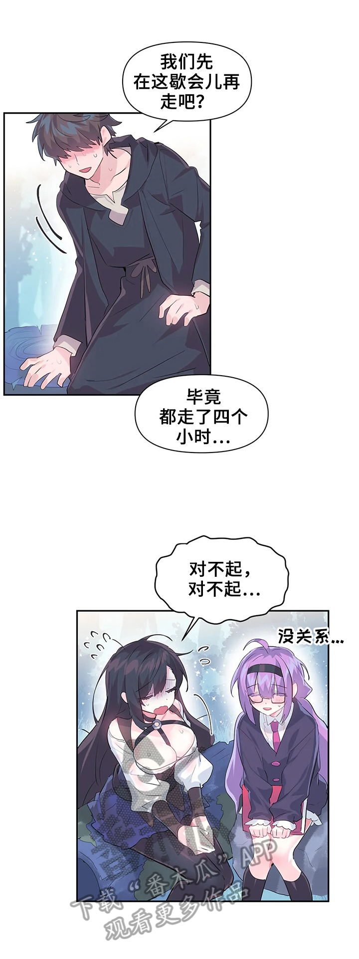 虚拟仙境漫画,第21章：温泉4图