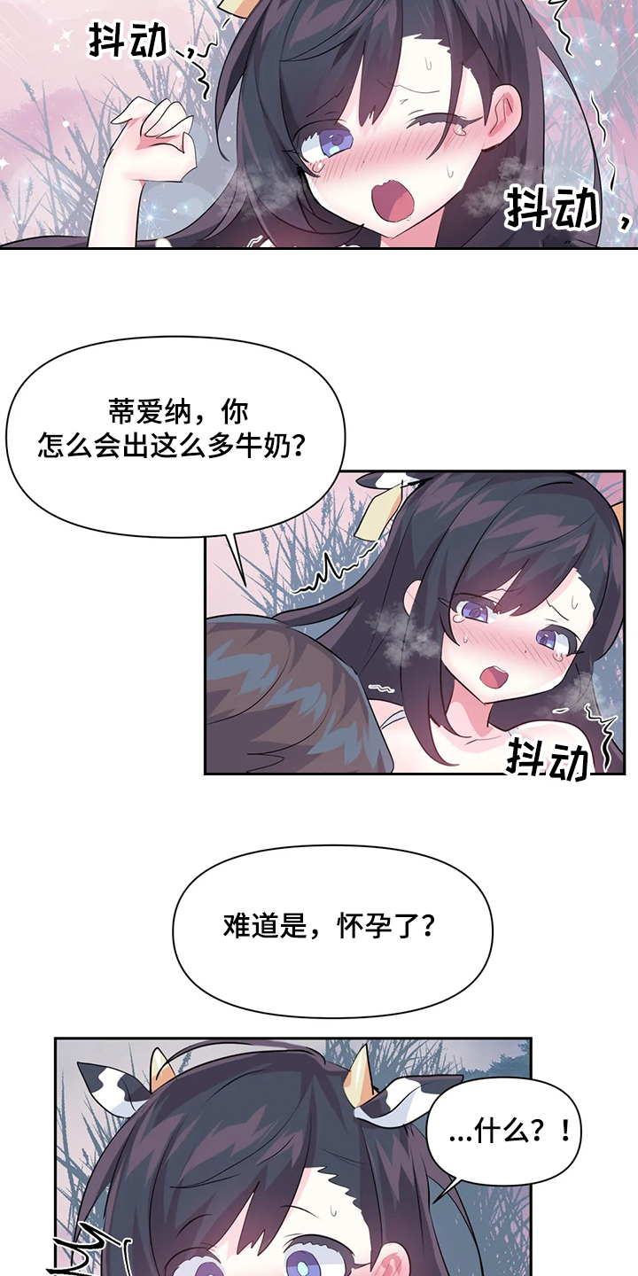 虚拟仙境无删减免费漫画,第88章：【第二季】奶牛3图