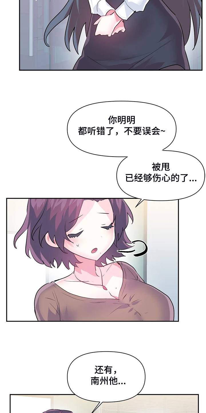 虚拟仙境韩漫十八漫画,第95章：【第二季】两个月1图